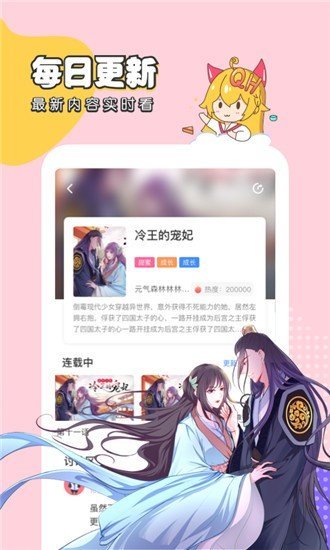 千千漫画无限看版