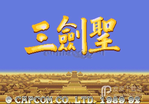 三国志三剑圣v1.0版