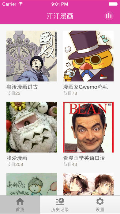 汗汗漫画(直男逆袭婚友社)