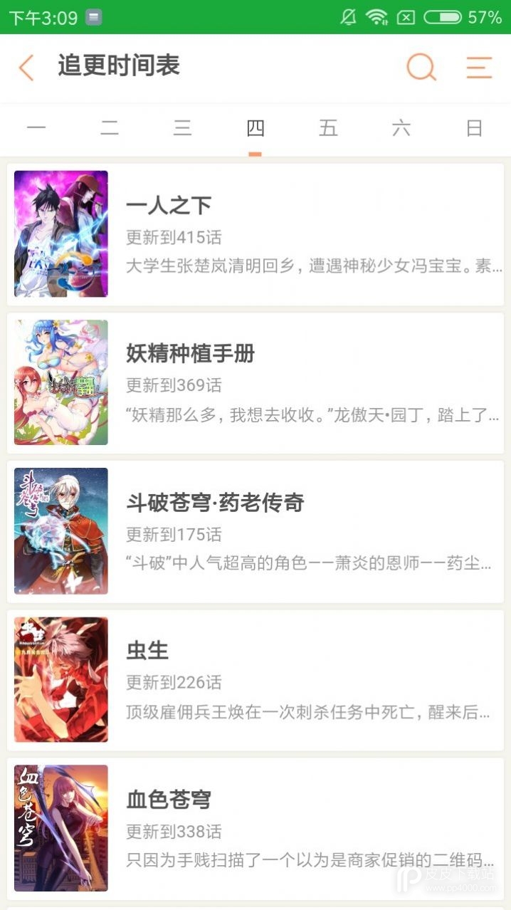 秘密教学韩漫土豪漫画