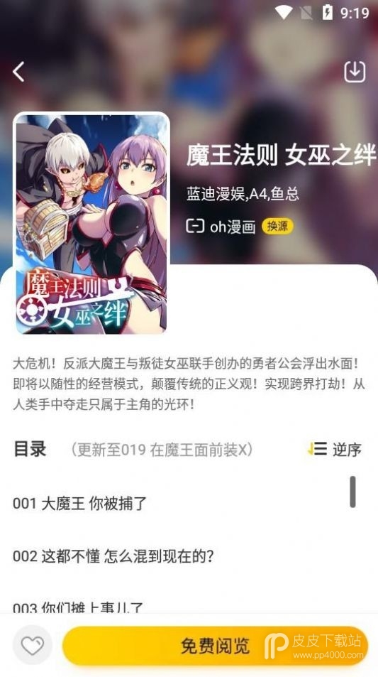 绅士动漫高清版