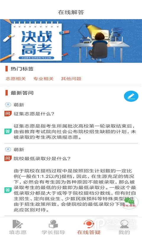 黑龙江高考志愿录取查询