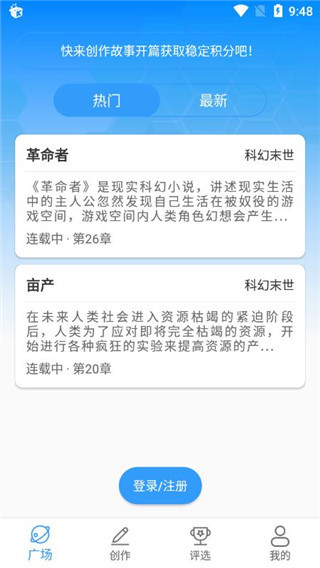 汇小说