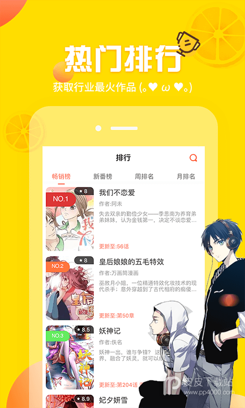 歪漫科技无删减版