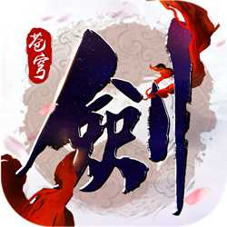 剑凌苍穹7.0.6版