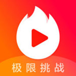 火山视频无限制版