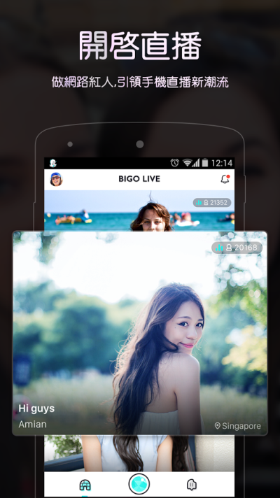 bigo live直播旧版