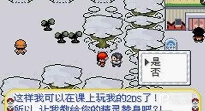 口袋妖怪黑暗升起2汉化版(作弊码)