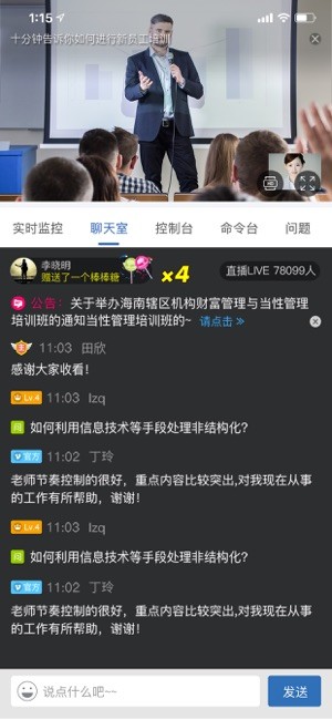 绚星直播无删减版