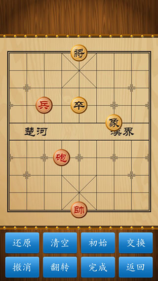 中国象棋残局红包版