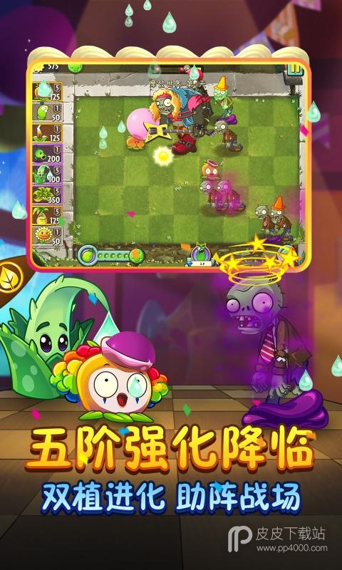 植物大战僵尸2正式版免费版