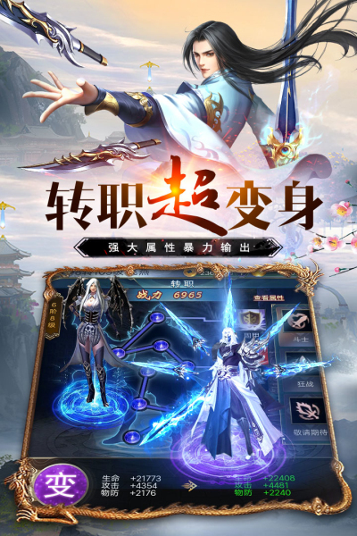 万道武神海量版