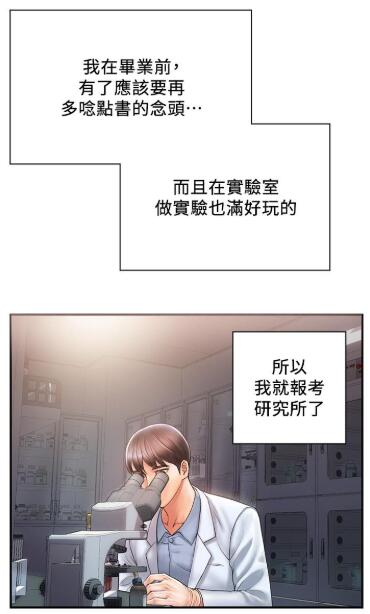 行走费洛蒙漫画