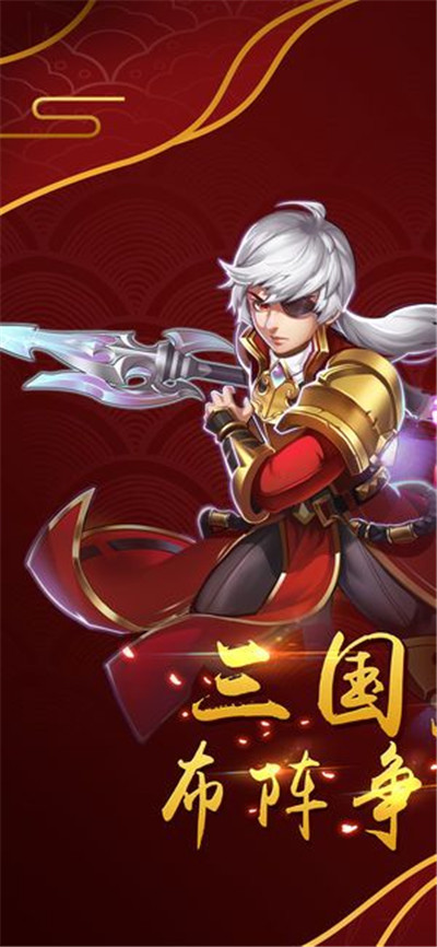 开心斗三国特权版