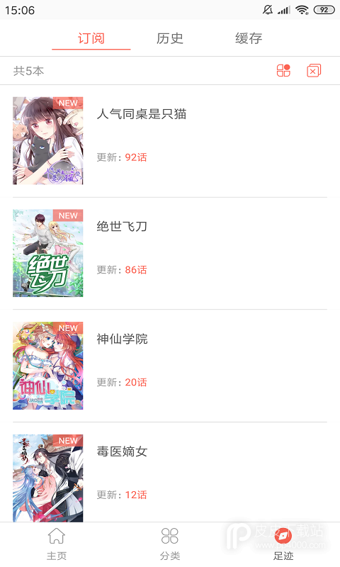 幸运漫画免费观看版