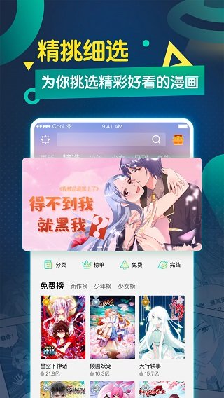 糖心漫画旧版