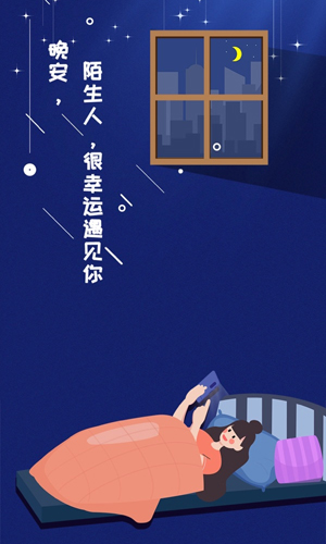 安陌直播深夜版