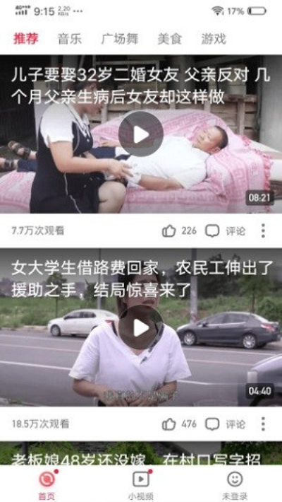 微看视频无限制版