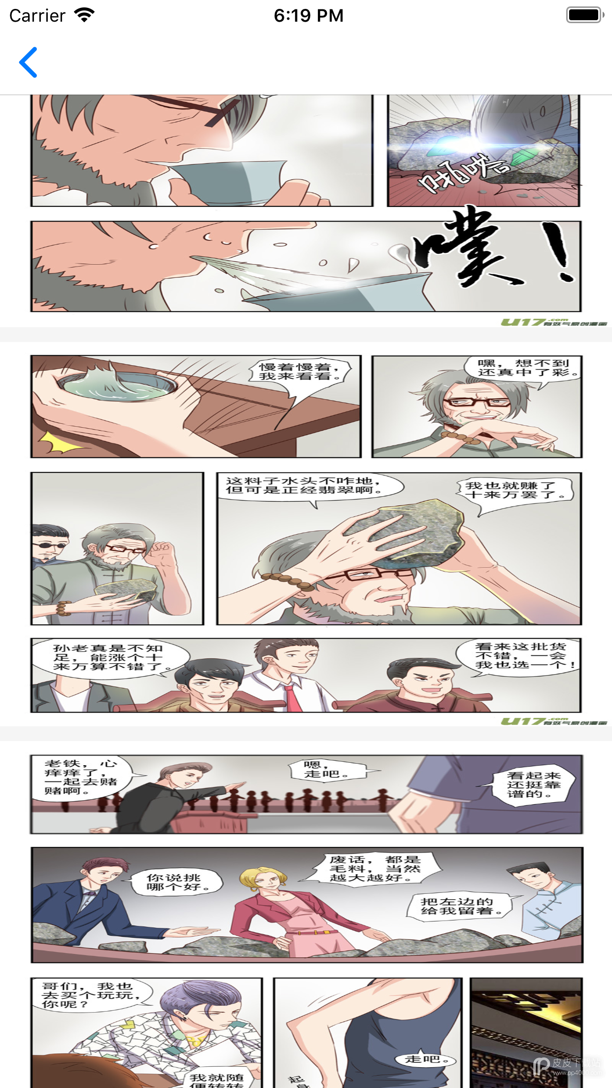 牛牛漫画最新版