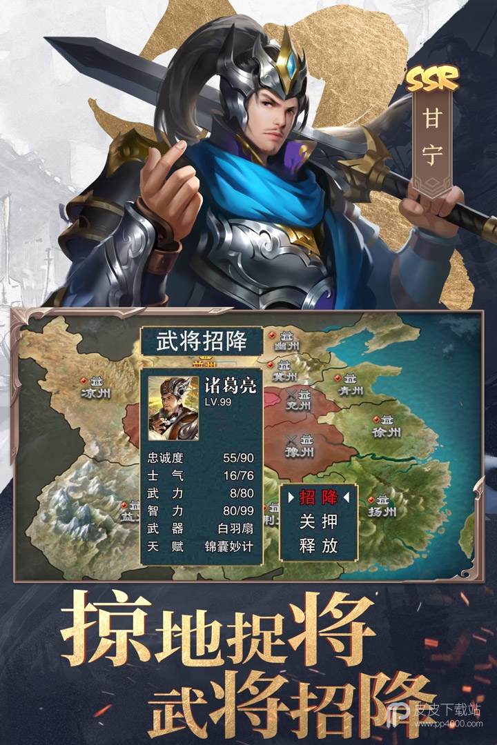 三国战争华为版