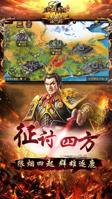 三国群英传-争霸破解版