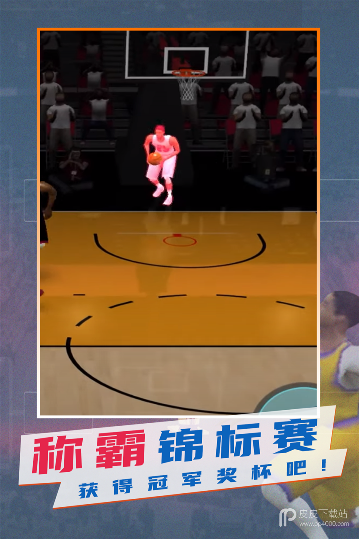 nba模拟器3