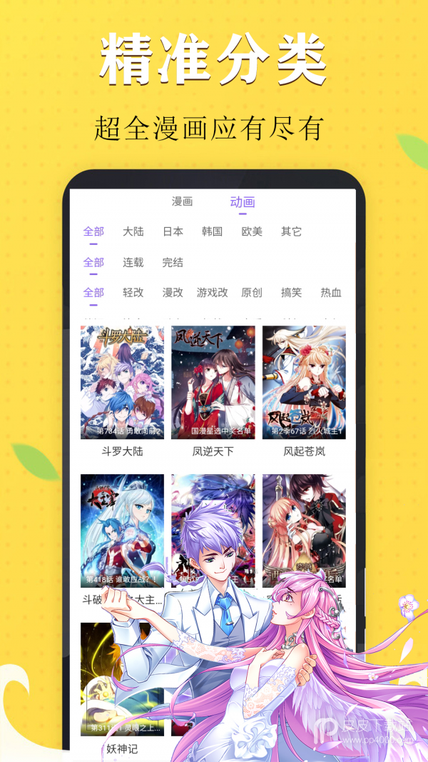 丁次漫画免费无删减版