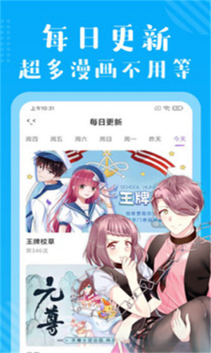 屌丝漫画无限金币版