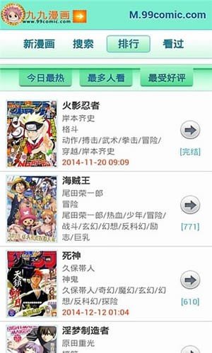 九九漫画网韩漫版