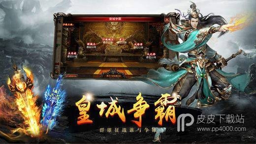 盛大传奇网易版