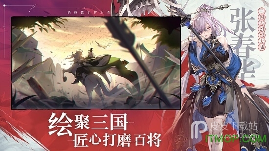 三国志幻想大陆快手版