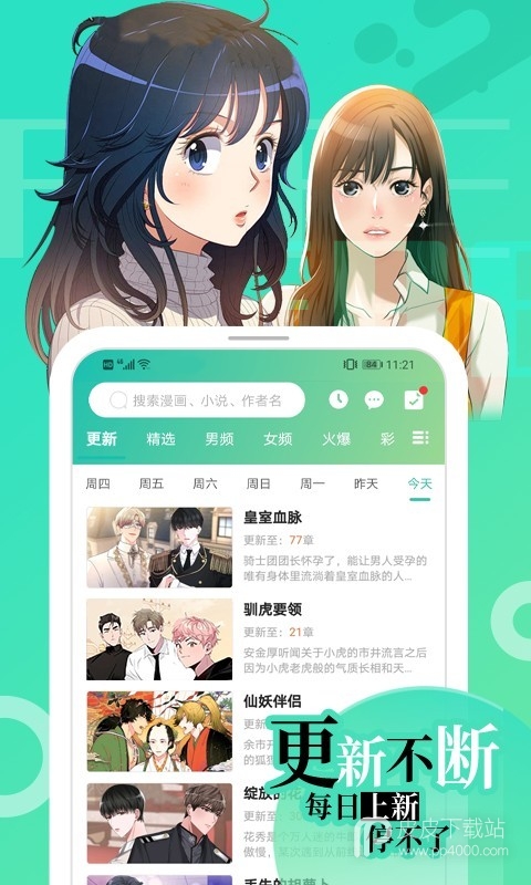 画涯无遮挡版