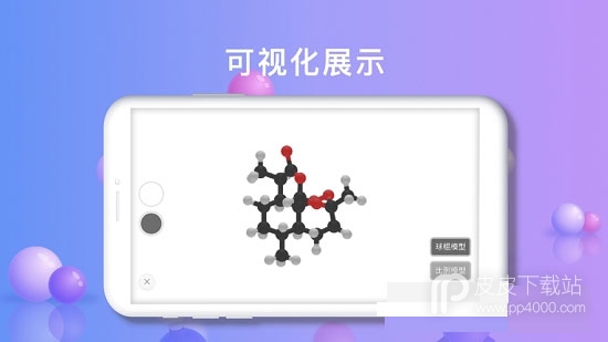 有机化学最新版