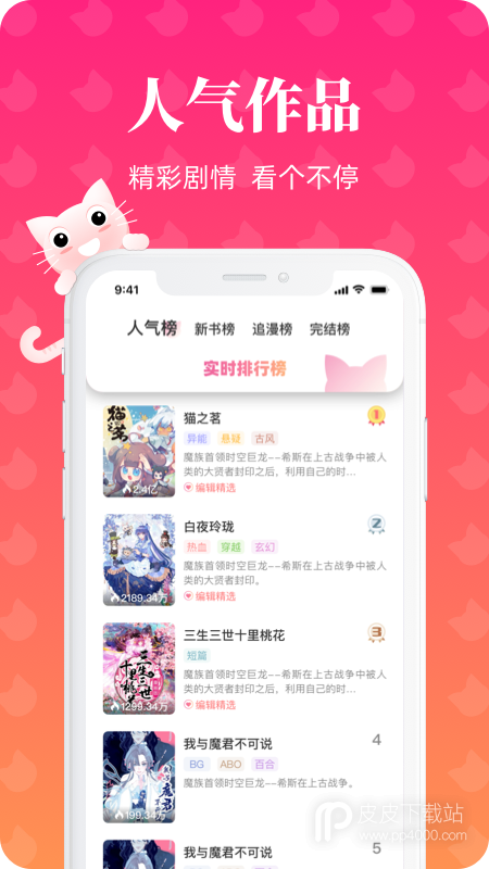 懒猫漫画无限制版