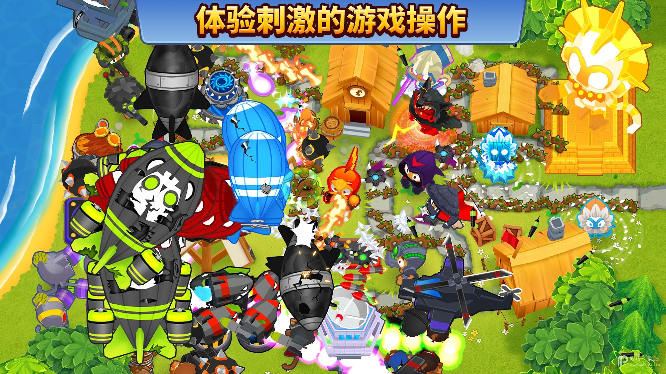 Bloons TD6免费版