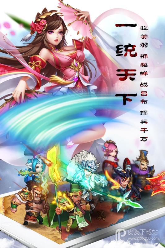 乱轰三国志周年版