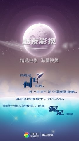 酷友影院永久会员版