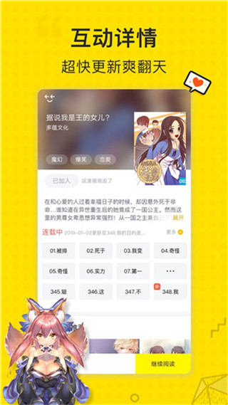 古风漫画网最新版