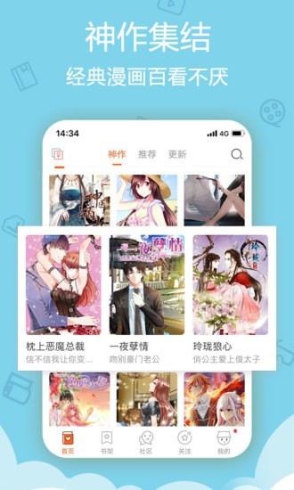 软萌妹漫画高清全彩版