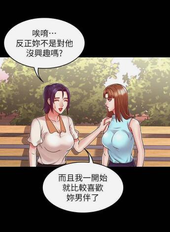 教师体罚漫画完结版