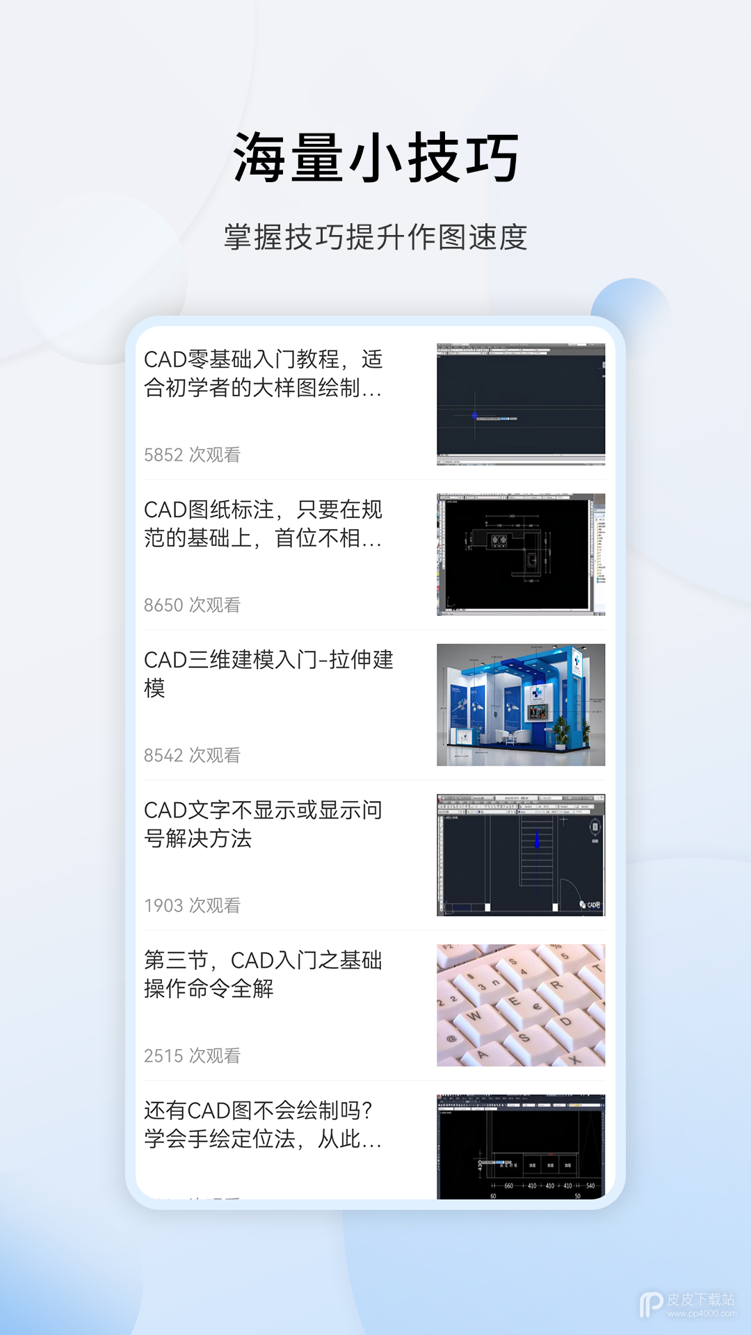 CAD设计教程最新版