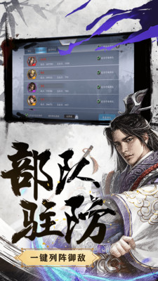 三国英雄传奇果盘版