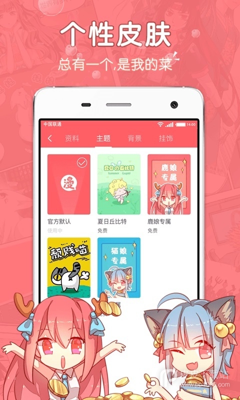 网易漫画旧版