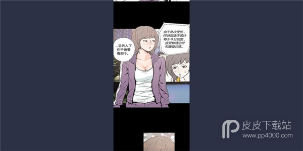 快看漫画(废柴逃脱)