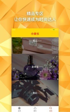 小黄书2022版