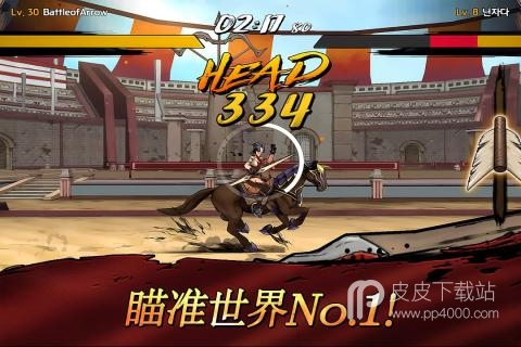 战箭天下360版