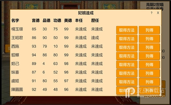 皇帝日月堂最新版