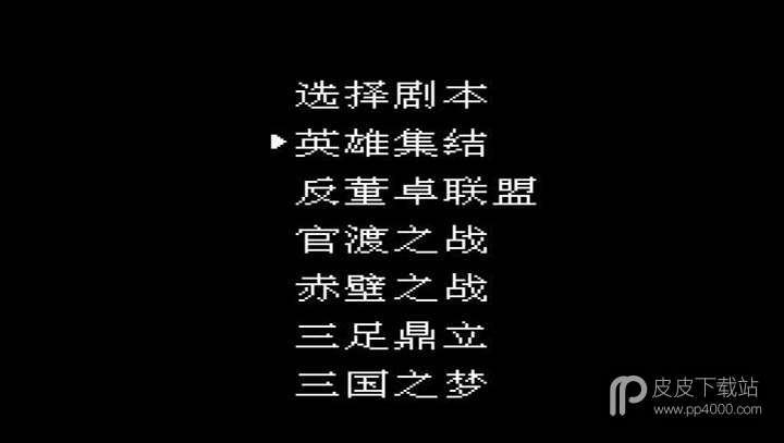 三国志英雄集结单机版