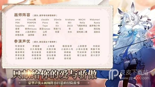 伊甸园的骄傲最新版