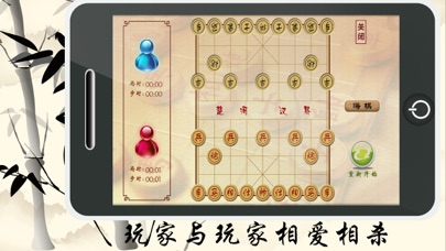 中国象棋4399版